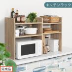 キッチンラック オーク 伸縮 スリム おしゃれ