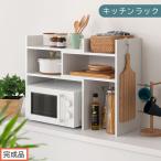 キッチンラック ホワイト 伸縮 スリム おしゃれ