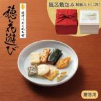 穂花遊び 2段 風呂敷包み 44袋入
