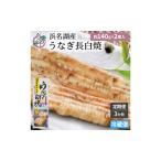 浜名湖産 うなぎ白焼 約140g×2尾入り