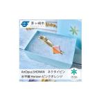 ネクタイピン 陶磁器 Artopus.SHONAN