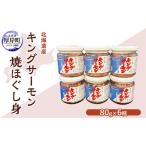fu.... налог Hokkaido производство чавыча .....80g×6 бутылка [ лосось ... хлопья лосося лосось ... приправа фурикакэ рис. .. рисовый шарик онигири Отядзукэ sa-.. Hokkaido толщина . блок 