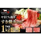 すき焼きセット 牛肩ロースすき焼き 牛すき焼き