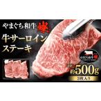 牛サーロインステーキ 3枚入り
