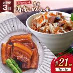 AJ612 角煮家こじま 長崎 卓袱 角煮 5個