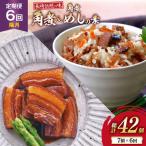 AJ613 角煮家こじま 長崎 卓袱 角煮 5個