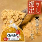 秘蔵 掘り出し みそ 手仕事 量り売り 700g