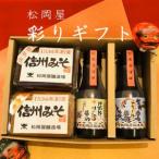 松岡屋 醤油 セット 松岡屋醸造場