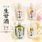 アイス 生甘酒 4個