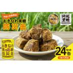 fu.... налог коричневый сахар .... коричневый сахар предотвращение бедствий жестяная банка 24 жестяная банка комплект [ Okinawa viento Okinawa префектура ...ie47bix880001] Okinawa префектура ...