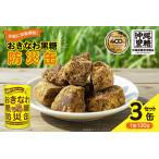 fu.... налог коричневый сахар .... коричневый сахар предотвращение бедствий жестяная банка 3 жестяная банка комплект [ Okinawa viento Okinawa префектура ...ie47bix880000] Okinawa префектура ...