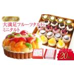 からこだわりの強いオーナーが作ったタルトを2回