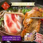 ラベンダーポークセット しゃぶしゃぶ ジンギスカン
