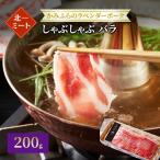 ラベンダーポーク しゃぶしゃぶ 北一ミート