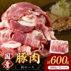 豚肉肩ローススライス 1.5mm 300g×2