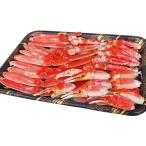 ボイルズワイ蟹ハーフポーション1.2kg