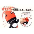 �ӂ邳�Ɣ[�� �y���L�����O�b�Y�z�̂уI���V �ʂ�����݃}�X�R�b�g�L�[�z���_�[�y21108�z �k�C���H�y��