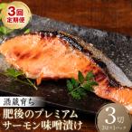 fu.... налог [ установленный срок рейс 3 раз ] sake магазин ... последующий premium salmon тест ...3 порез входить ×1 упаковка salmon форель кижуч тест ... красный sake порез . порез .... Kumamoto префектура . плата город 