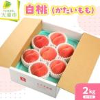 fu.... налог . хочет ..( белый персик ) 2kg фрукты фрукты Yamagata Yamagata префектура небо . город 