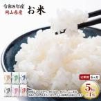 お米 令和8年産 ブランド米 特A