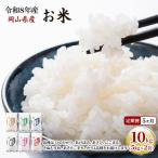 お米 令和8年産 ブランド米 特A