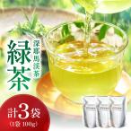 緑茶 深耶馬渓茶 3パック