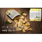 A1-5713 パースニップチップス 25g×6袋