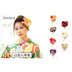 髪飾り かんざし Arenca 百花八重菊
