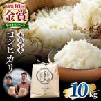 木島平産 特別栽培米コシヒカリ 約10kg
