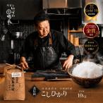 木島平産 特別栽培米コシヒカリ 約10kg