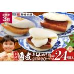 fu.... налог BJ517 скала мыс главный офис [3 раз установленный срок рейс ] три вид еда . сравнение комплект ( Nagasaki рагу из мяса или рыбы в кубиках manju 4 шт * большой .. рагу из мяса или рыбы в кубиках manju 2 шт * сыр рагу из мяса или рыбы в кубиках manju 2 шт ).. Nagasaki префектура остров . город 