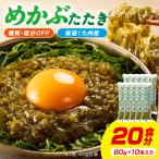 fu.... налог сахар качество Zero * соль минут off Kyushu производство мекабу выбивалка 10 шт. комплект водоросли мекабу [001-0480] Fukuoka префектура промежуточный город 
