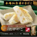 季節のかねささたけのこ 5枚袋x3