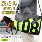 調教用ゼッケンを使用したバッグ BIAD016-3