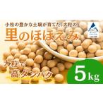 大豆 5kg