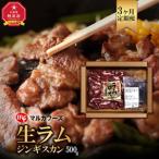 fu.... налог [3 месяцев установленный срок рейс ] Asahikawa ma LUKA f-z* сырой Ram ~ Чингисхан 500g специальный tare есть (500g) l Чингисхан _04863 Hokkaido Asahikawa город 