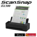 ScanSnap iX1300 黒 スキャナー