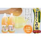 桑名のこめ油 1500g