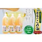 桑名のこめ油 1500g
