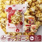 ジェリーズ ポップコーン フレーバー 6個