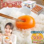 赤穂の源 50個