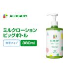 fu.... налог ALOBABY[ нет . модель ]aro baby молоко лосьон ( baby лосьон ) большой бутылка (380ml× 1 шт. ) Gunma префектура тысяч плата рисовое поле блок 