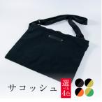 サコッシュ 1個