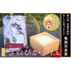 米 令和7年産 産きぬひかり