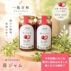 いちごジャム 3本