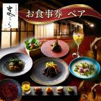 築150年の古民家 オーベルジュ で使える