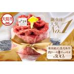 ★誕生日 No1★最高級A5黒毛和牛 肉ケーキ