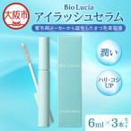 Bio Lucia ビオルチア まつ毛美容液