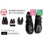 幅広5E本革レースアップシューズ _OS284-0010