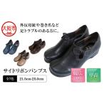5Eサイドリボンパンプス _OS284-0011